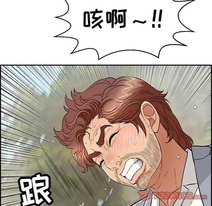 致命的你第94话