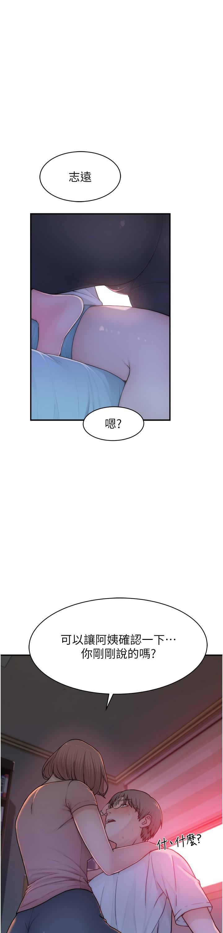 继母的香味第3话-黏腻的异性关系教学