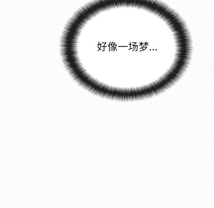 懵懂男生的恋爱史第7话