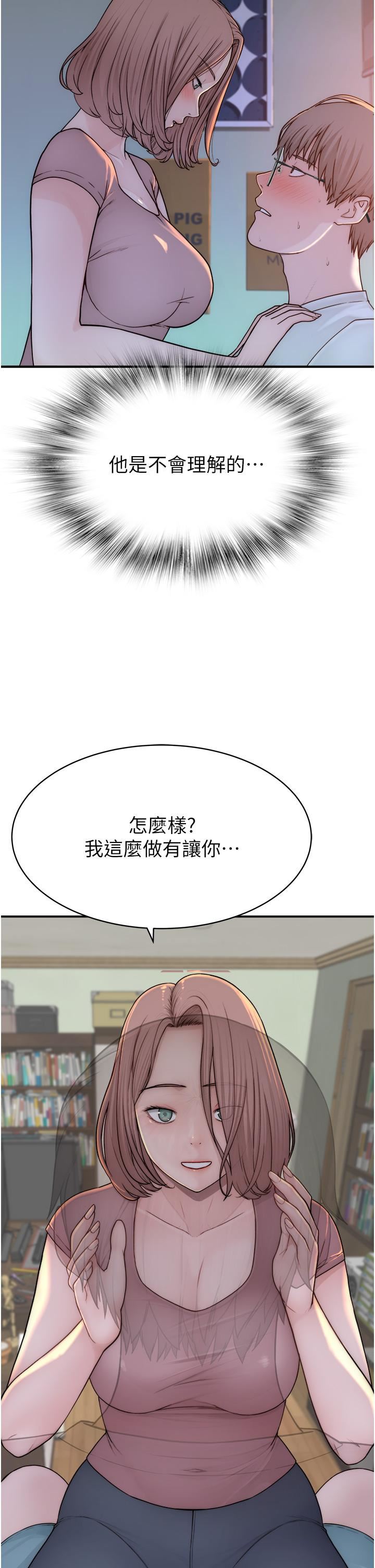 继母的香味第3话-黏腻的异性关系教学