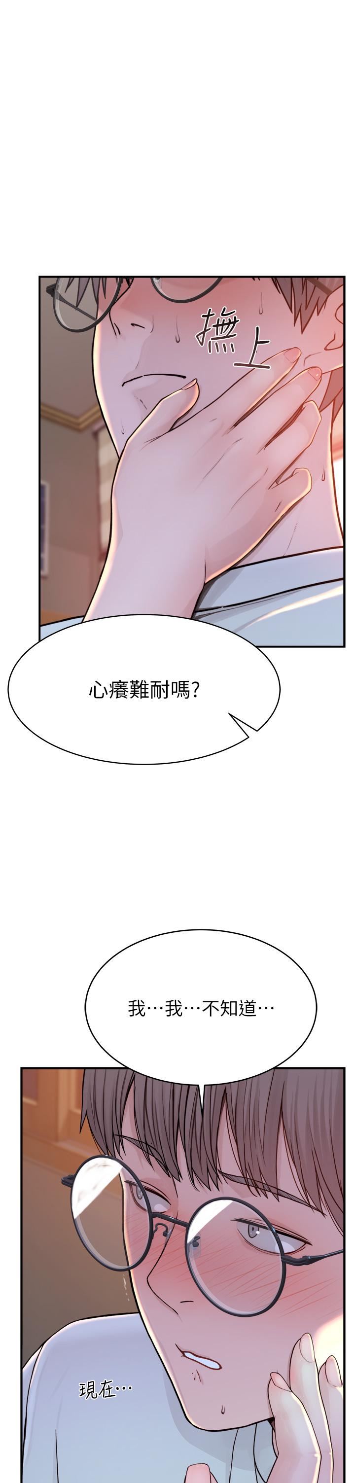 继母的香味第3话-黏腻的异性关系教学