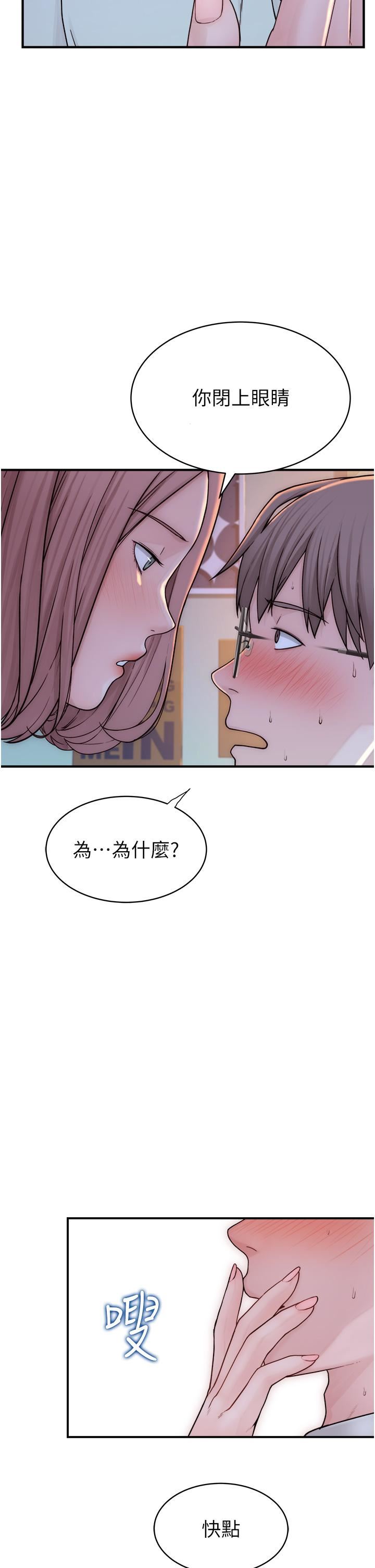 继母的香味第3话-黏腻的异性关系教学