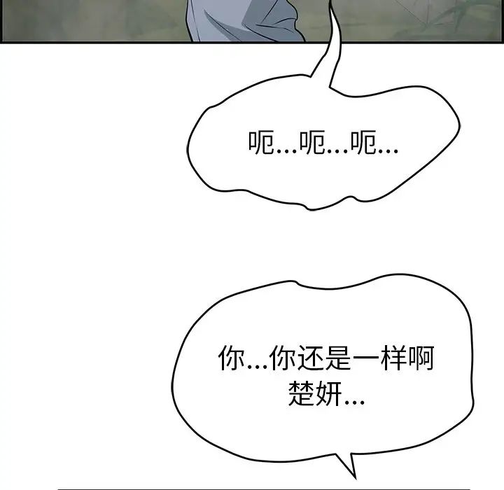 致命的你第94话