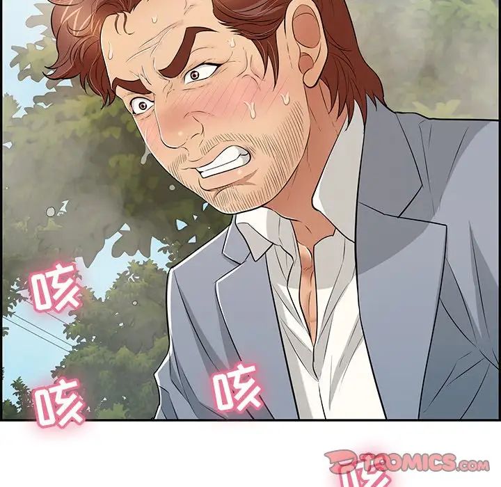 致命的你第94话