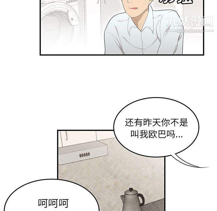 性爱百分百第30话