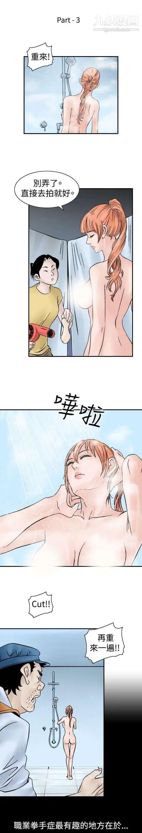 奇怪的导演第7话-成为演员的方法