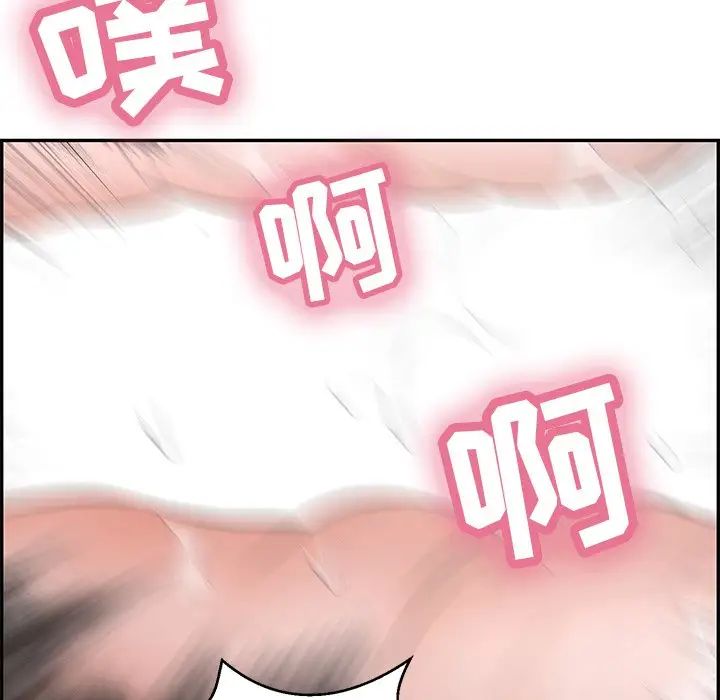 致命的你第94话