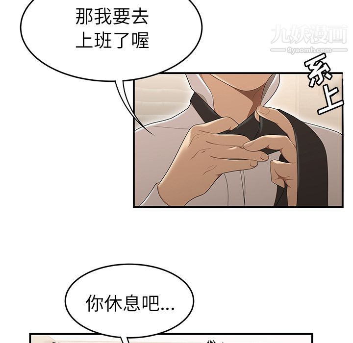 性爱百分百第30话