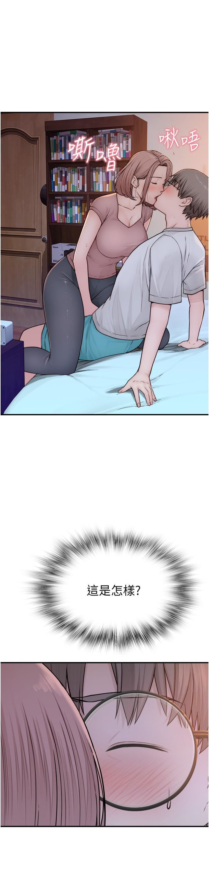 继母的香味第4话-摸瞭才知道痒不痒