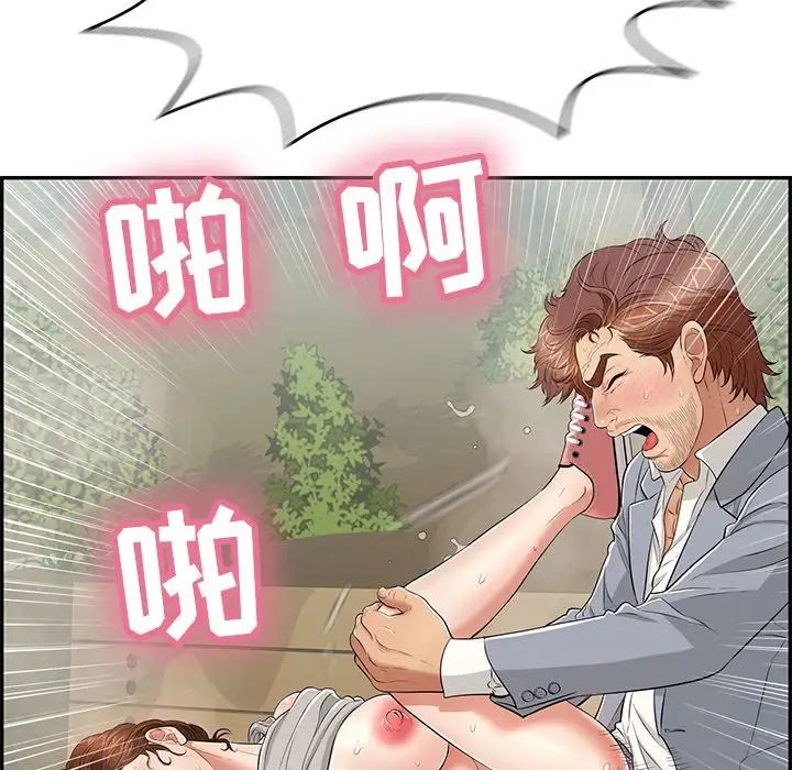 致命的你第94话