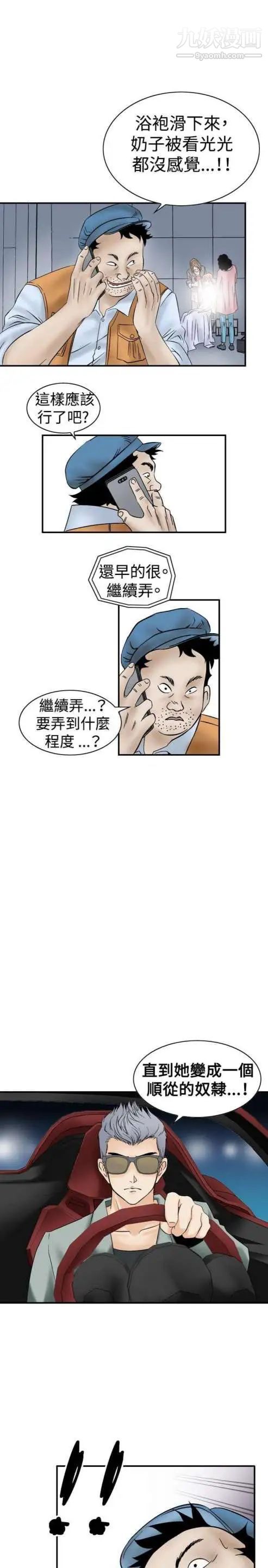 奇怪的导演第7话-成为演员的方法