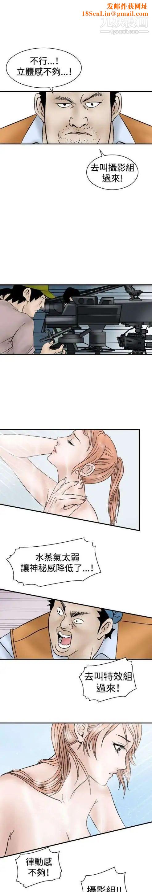 奇怪的导演第7话-成为演员的方法