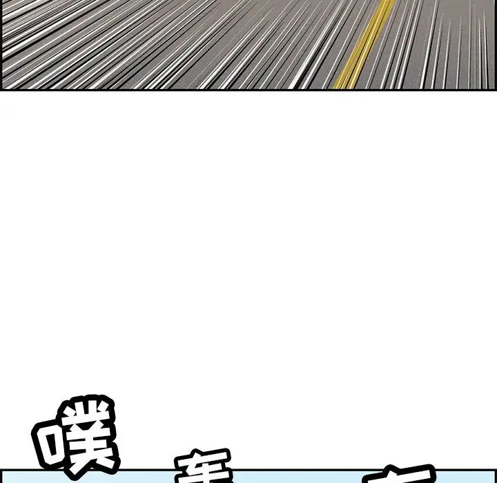 致命的你第94话