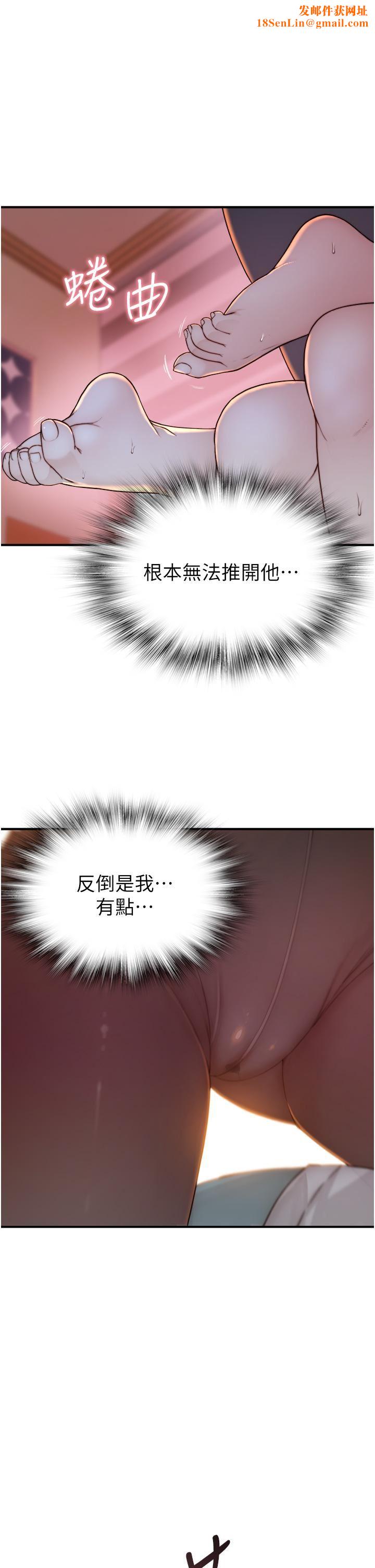 继母的香味第4话-摸瞭才知道痒不痒