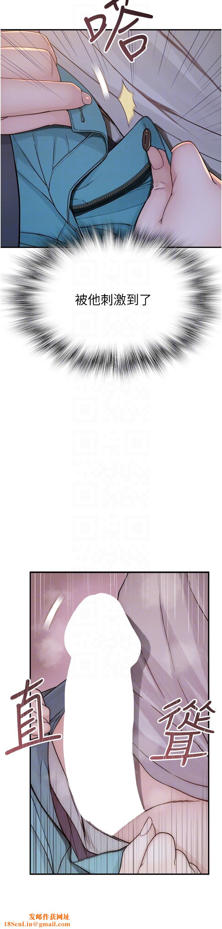 继母的香味第4话-摸瞭才知道痒不痒