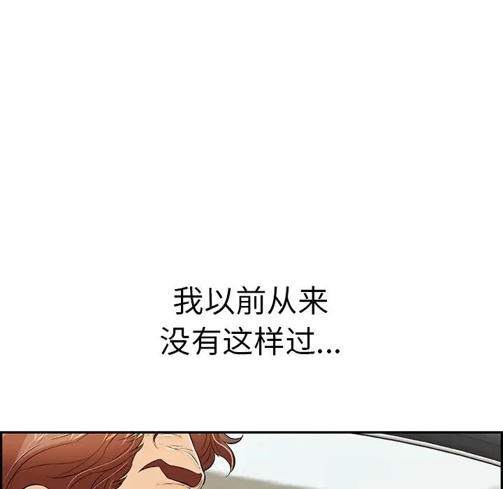 致命的你第94话