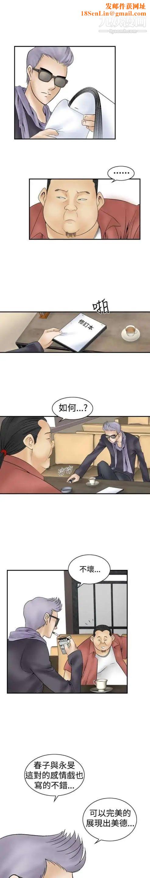 奇怪的导演第8话-丛林的法则