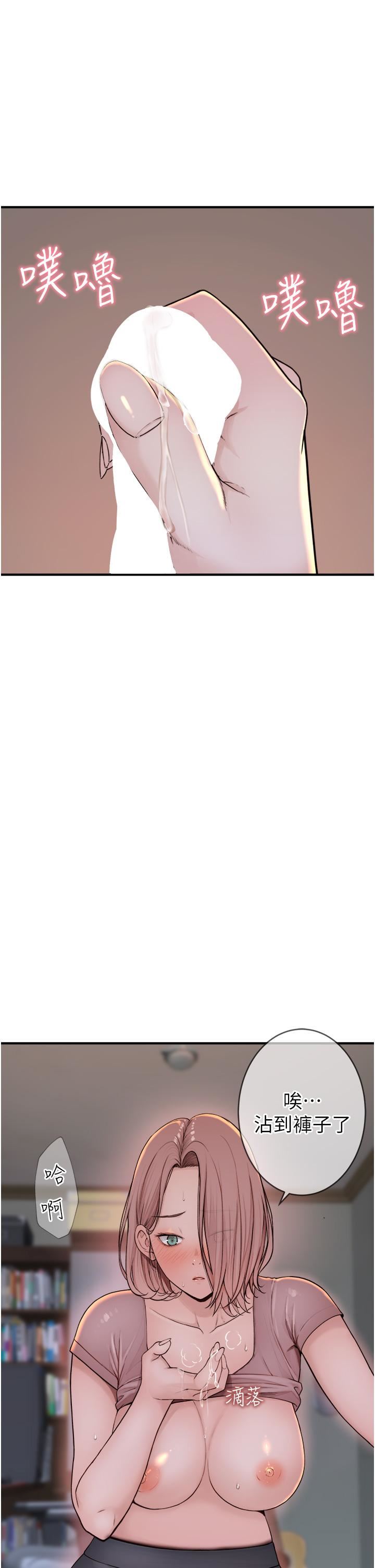 继母的香味第4话-摸瞭才知道痒不痒