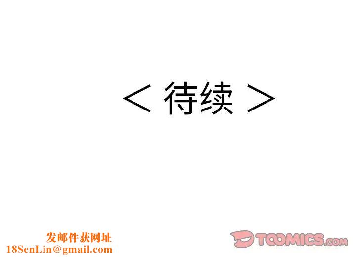 致命的你第94话