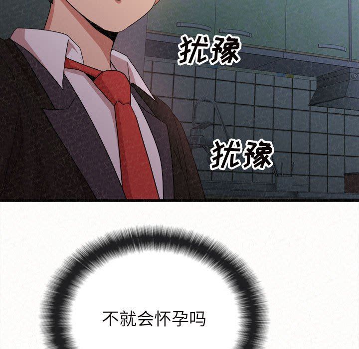 懵懂男生的恋爱史第7话