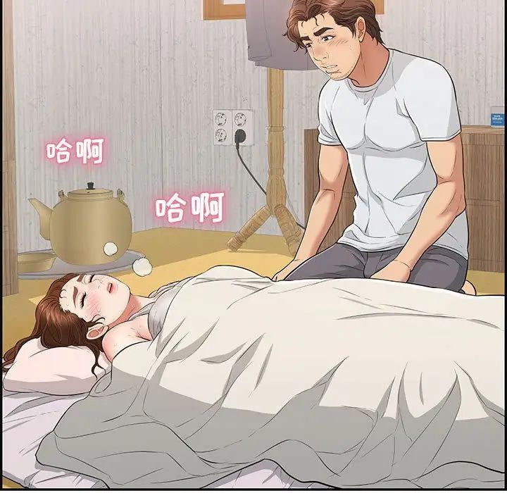 致命的你第95话