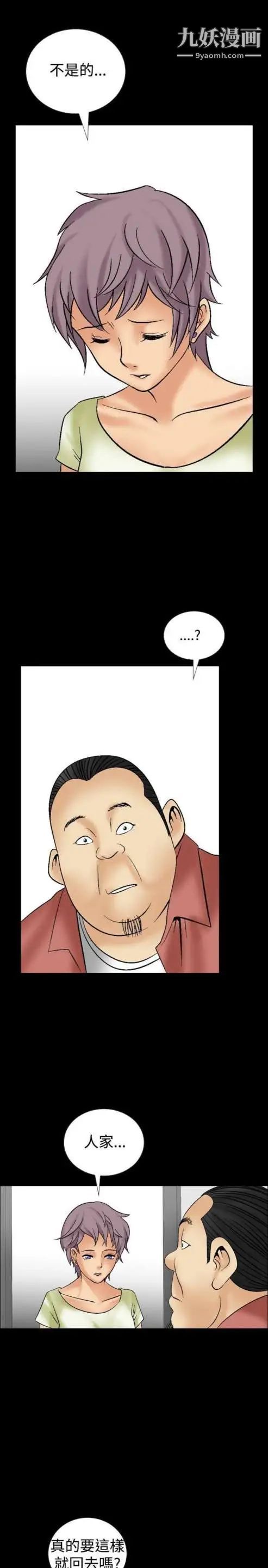 奇怪的导演第9话-丛林的法则