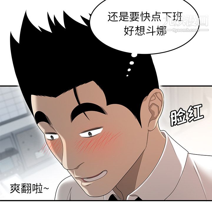 性爱百分百第31话