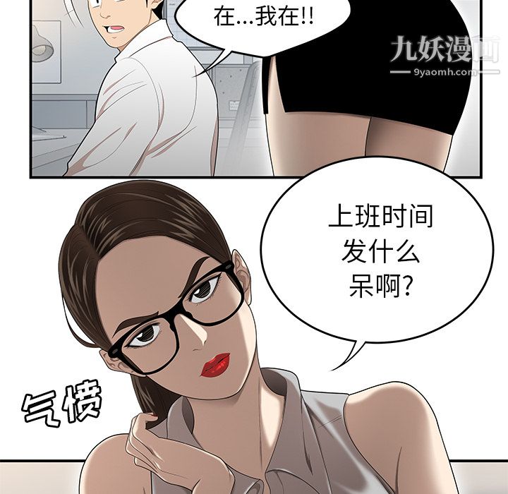 性爱百分百第31话