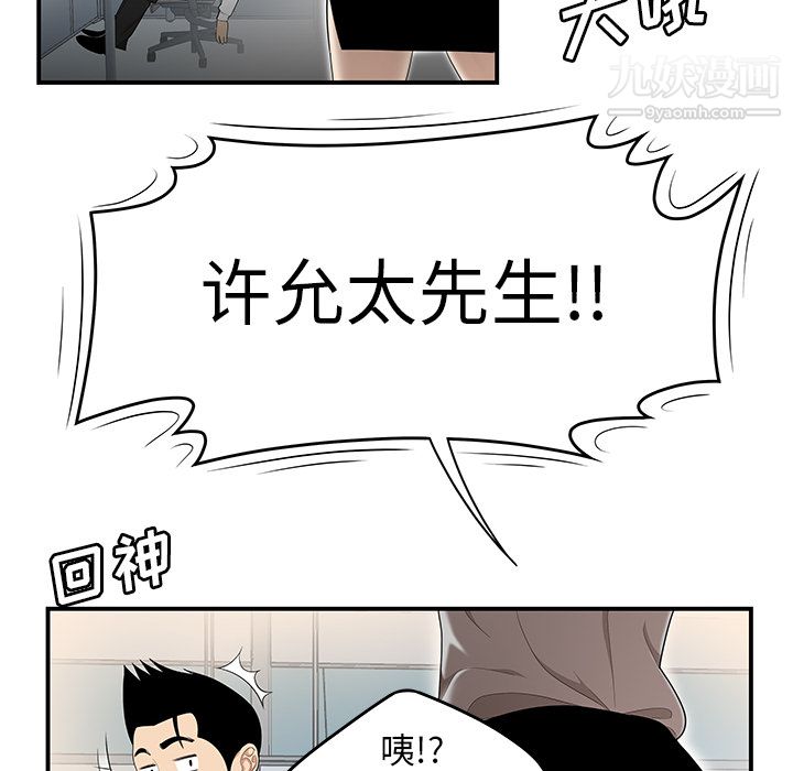 性爱百分百第31话