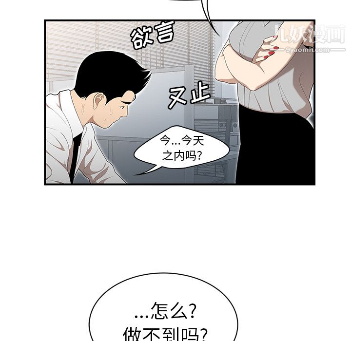 性爱百分百第31话