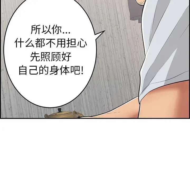 致命的你第95话