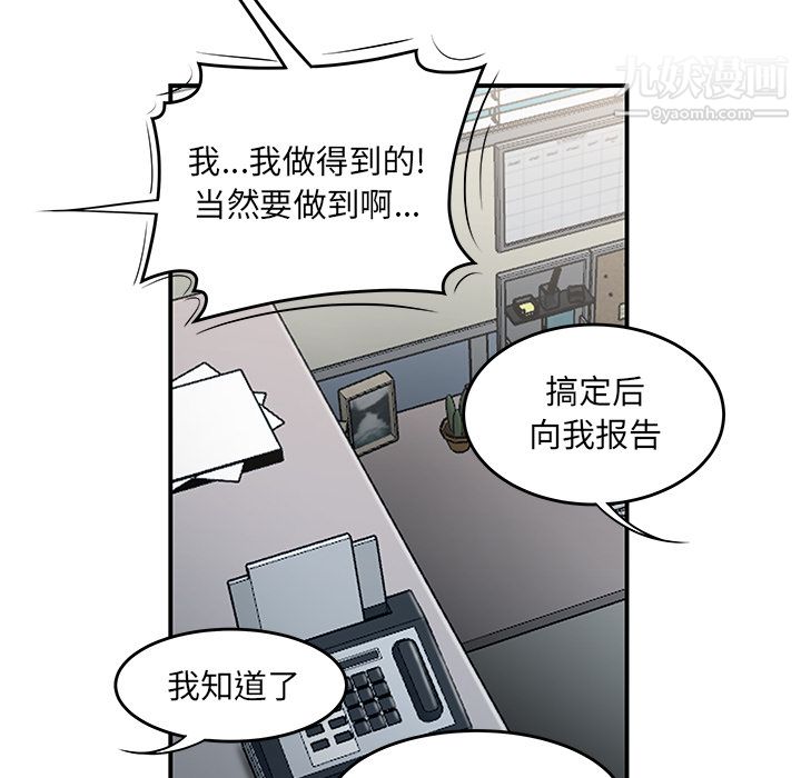 性爱百分百第31话