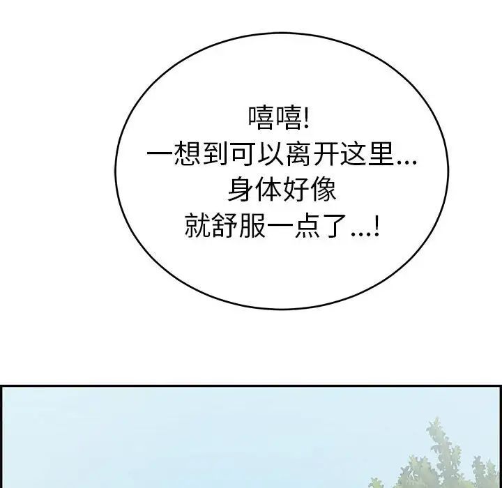 致命的你第95话