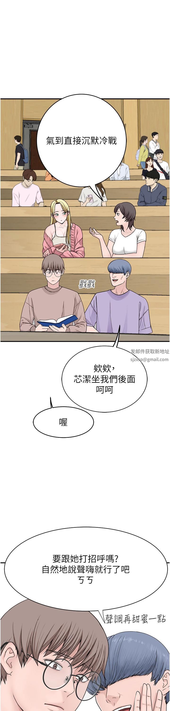 继母的香味第5话-弄臟瞭阿姨的贴身衣物