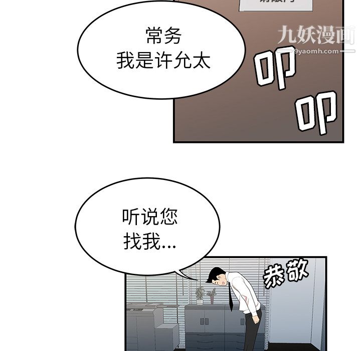 性爱百分百第31话