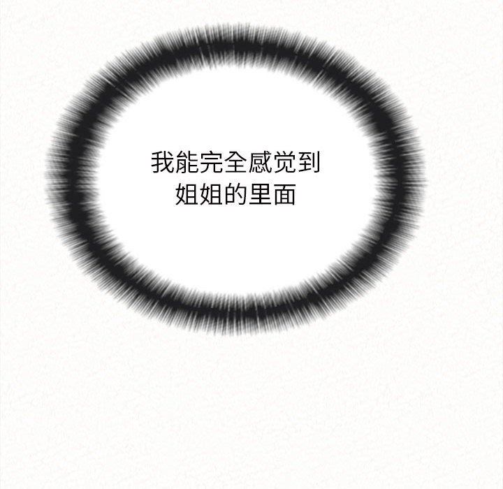 懵懂男生的恋爱史第7话