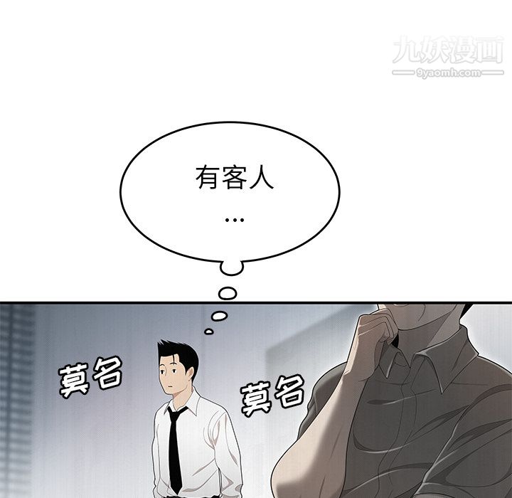 性爱百分百第31话