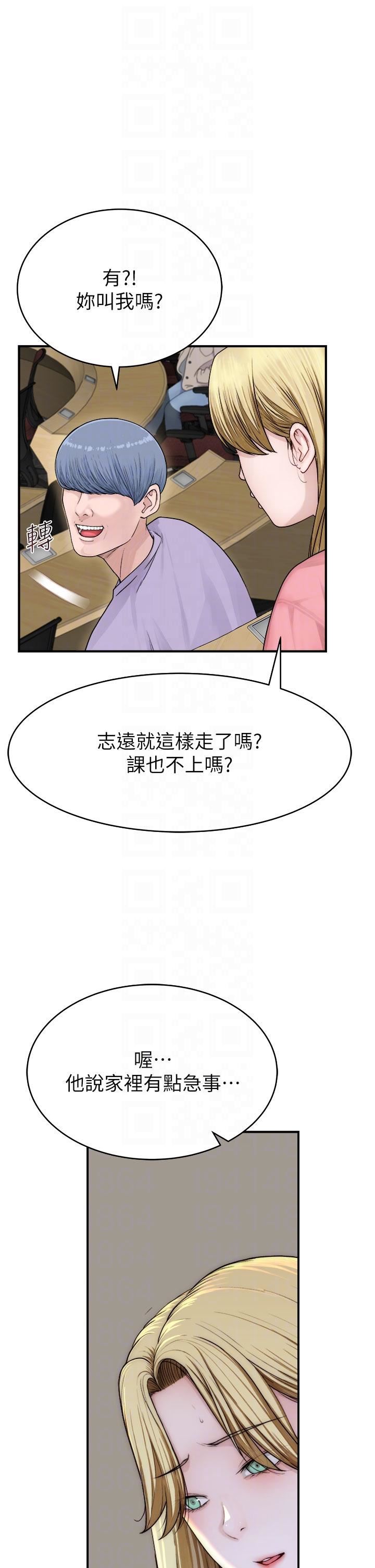 继母的香味第5话-弄臟瞭阿姨的贴身衣物