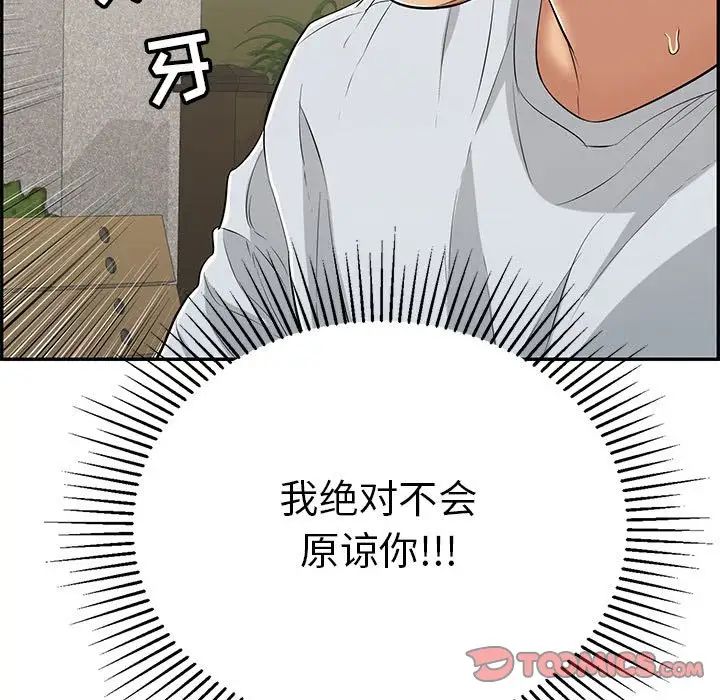 致命的你第95话