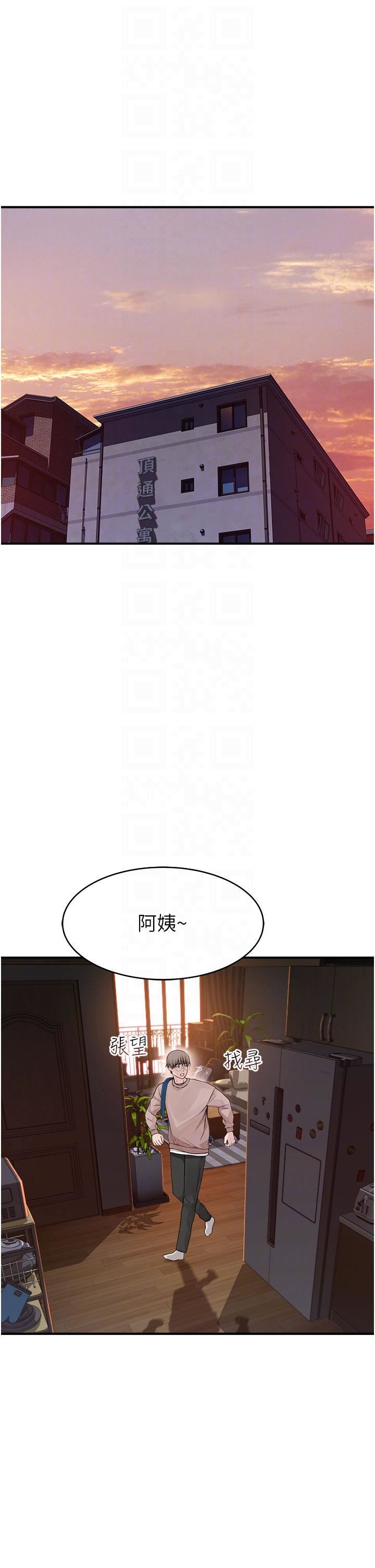 继母的香味第5话-弄臟瞭阿姨的贴身衣物