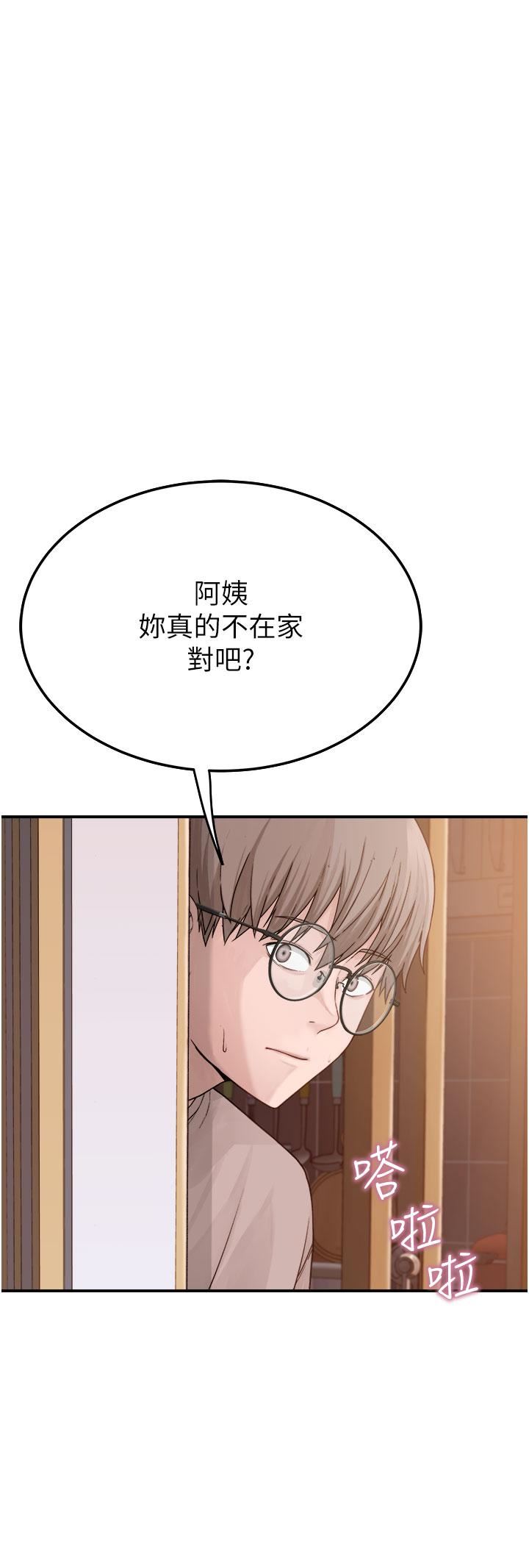 继母的香味第5话-弄臟瞭阿姨的贴身衣物