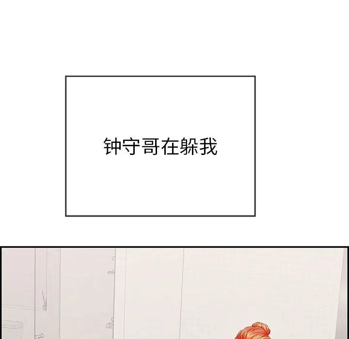 致命的你第95话