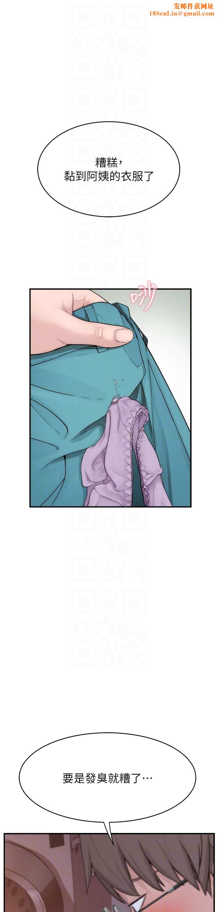 继母的香味第5话-弄臟瞭阿姨的贴身衣物