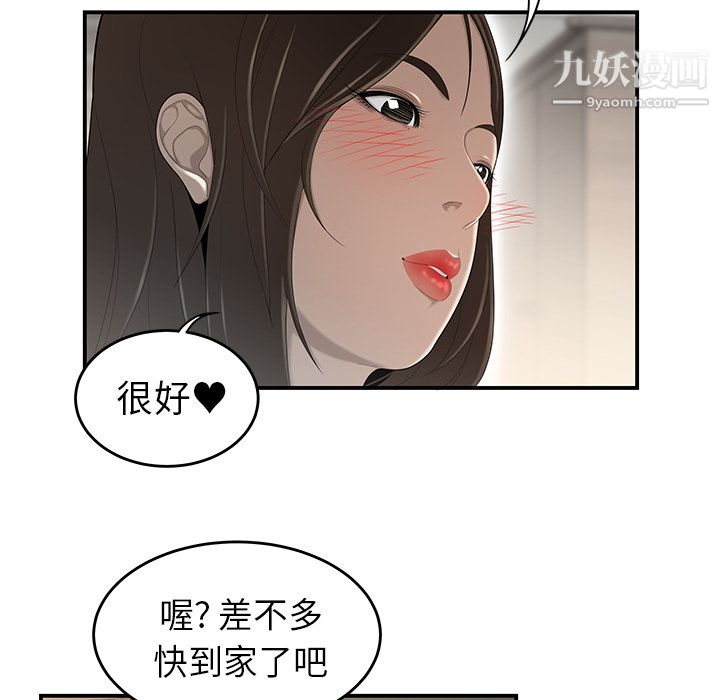 性爱百分百第31话