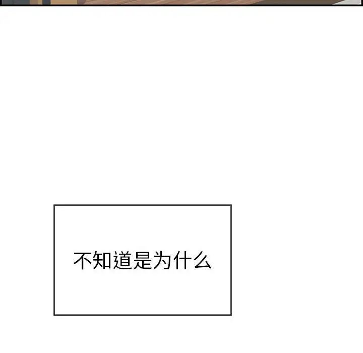 致命的你第95话