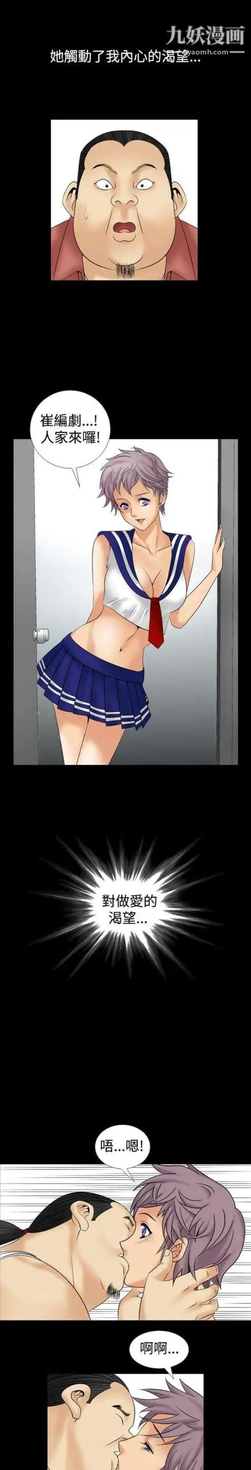 奇怪的导演第10话-丛林的法则