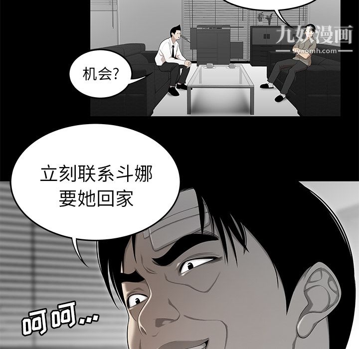 性爱百分百第31话