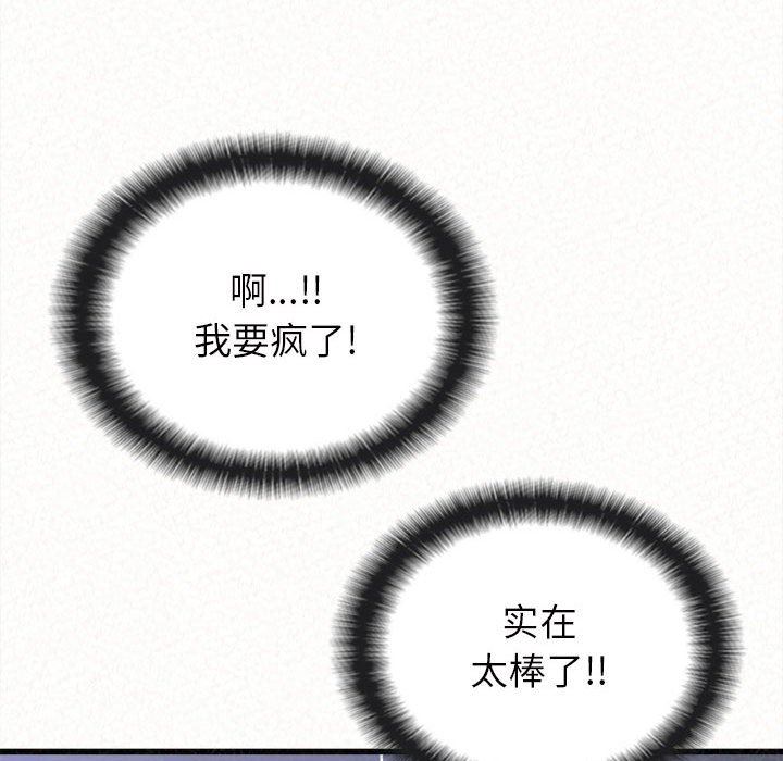 懵懂男生的恋爱史第7话