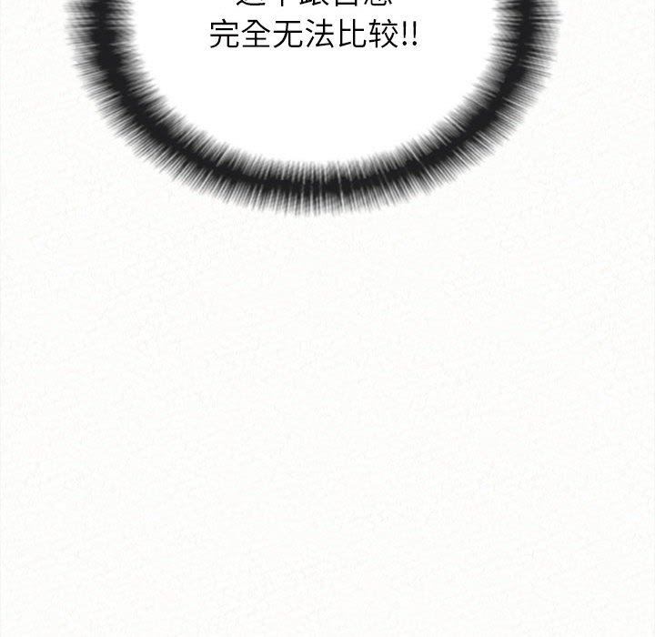 懵懂男生的恋爱史第7话