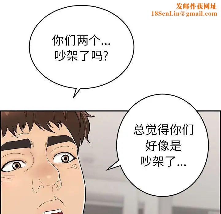 致命的你第95话